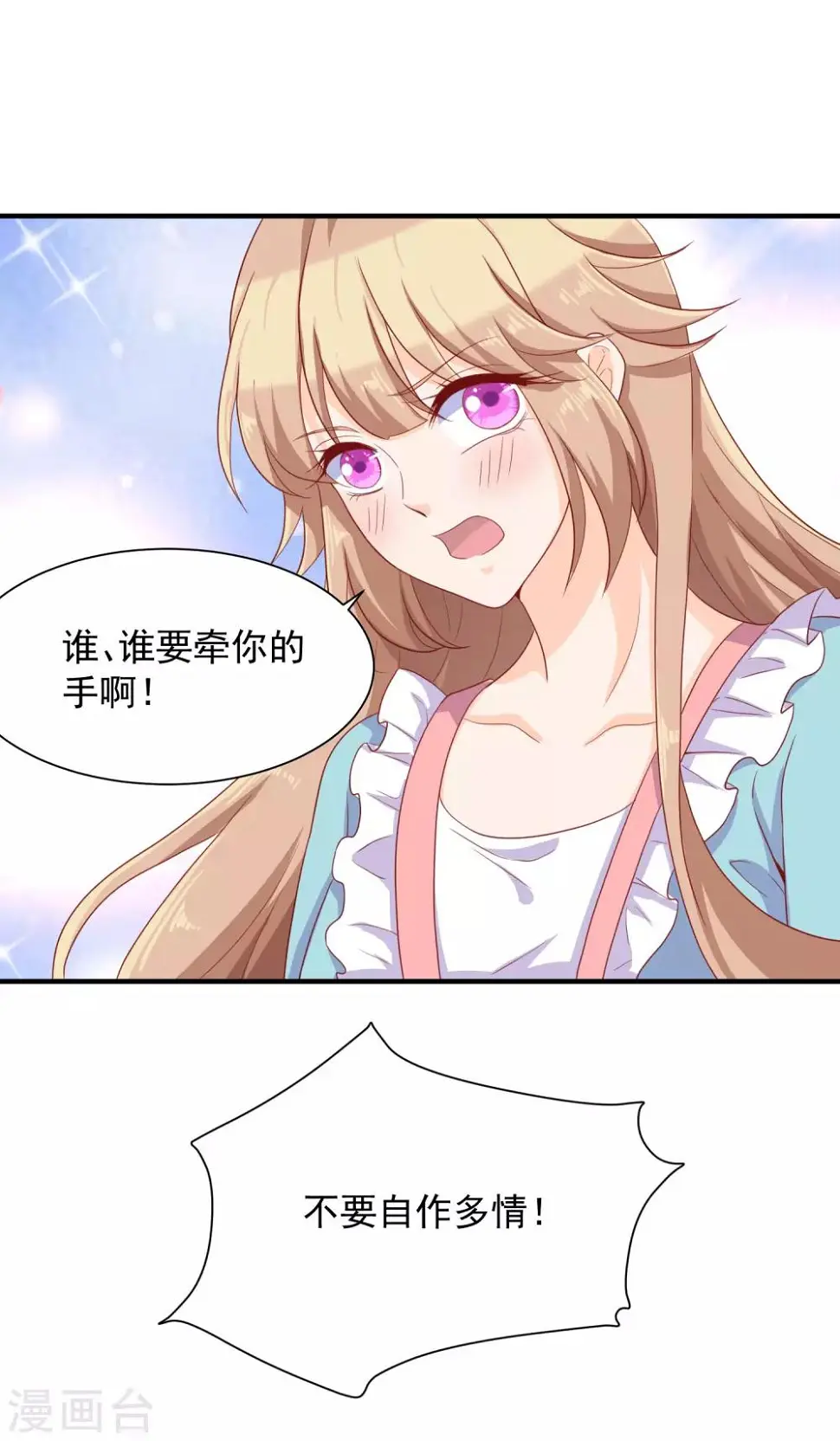 第14话 我才没有被诱惑！9