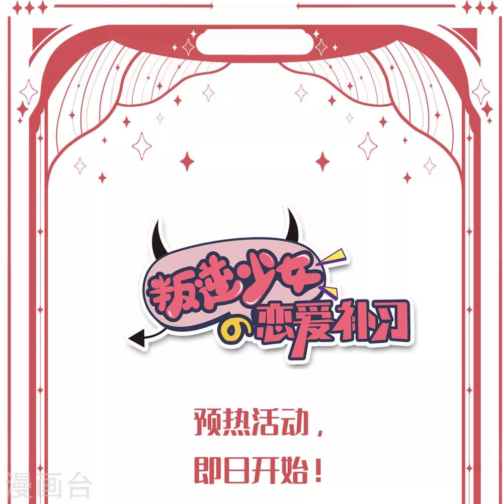 第8话 要凌老师亲亲才松手47