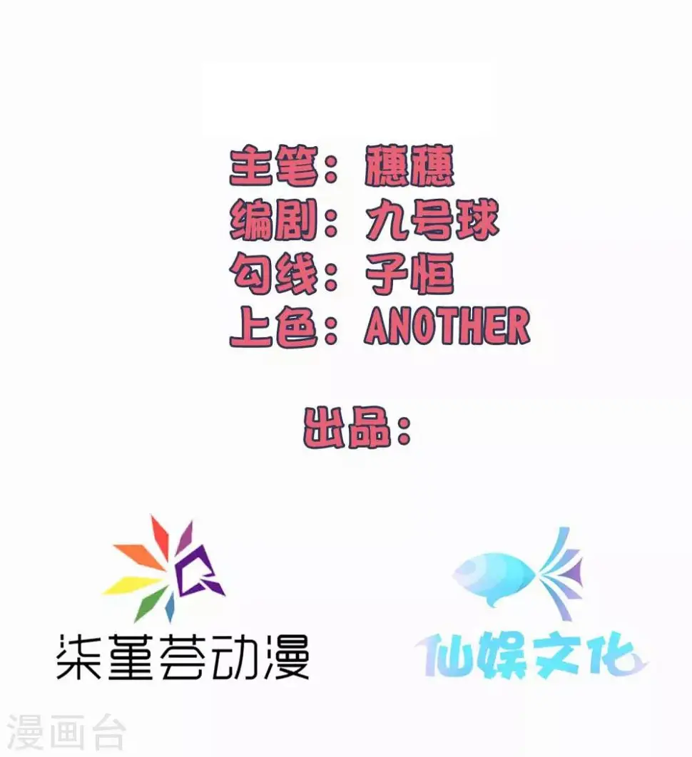 第18话 你为什么总喜欢碰我？1