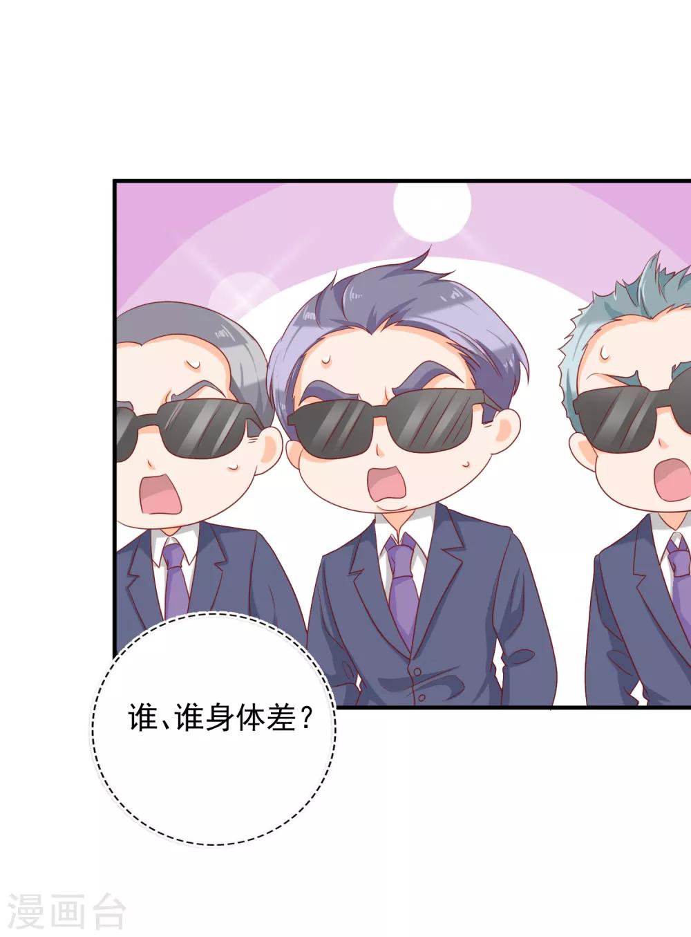 第18话 你为什么总喜欢碰我？14