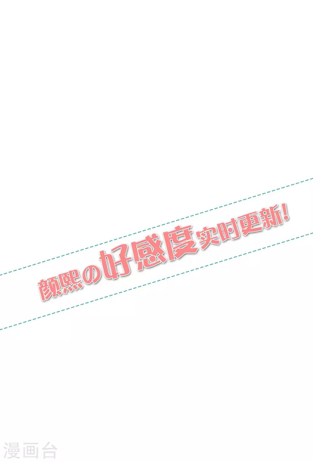 第18话 你为什么总喜欢碰我？46