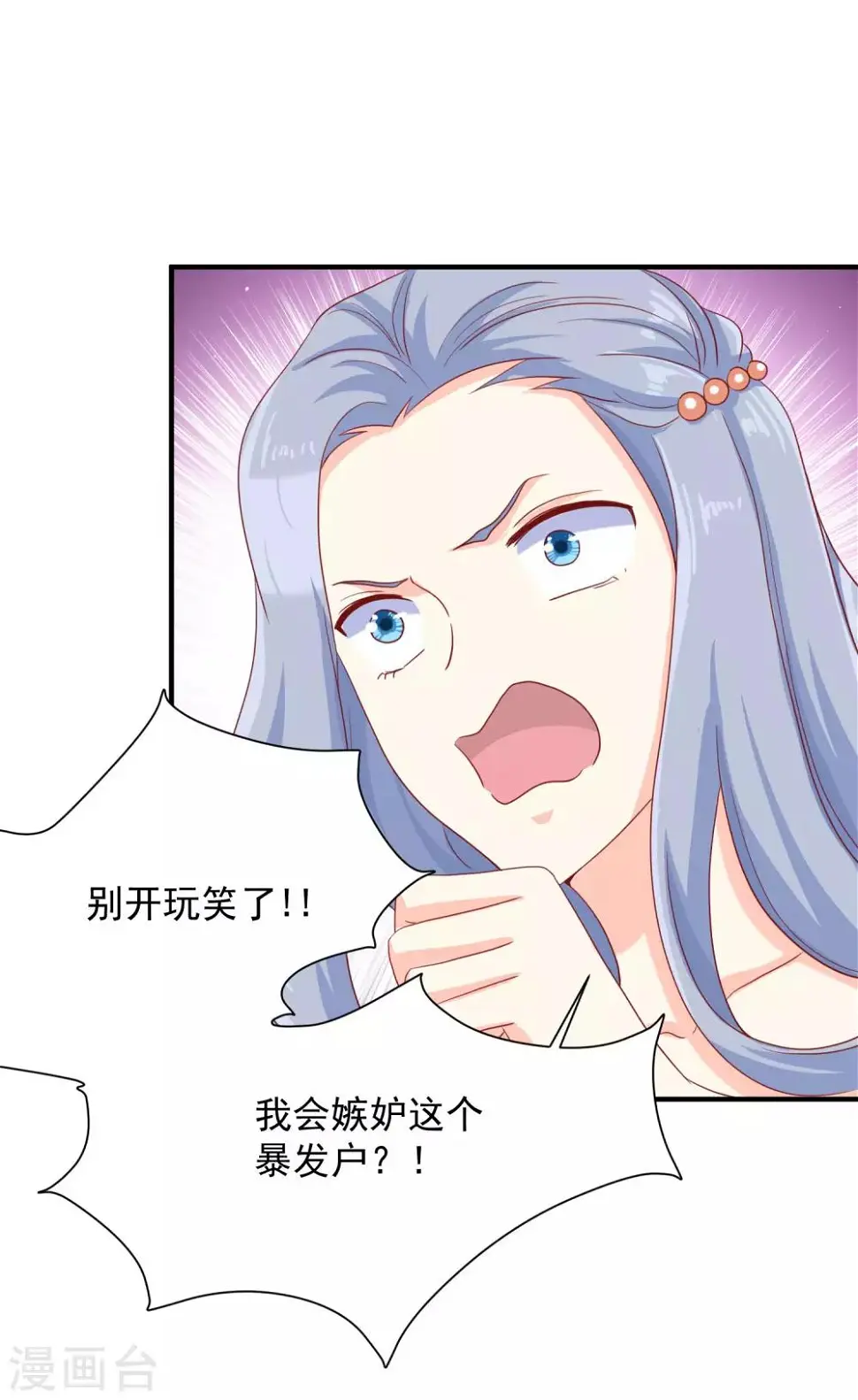第16话 她是我的公主25