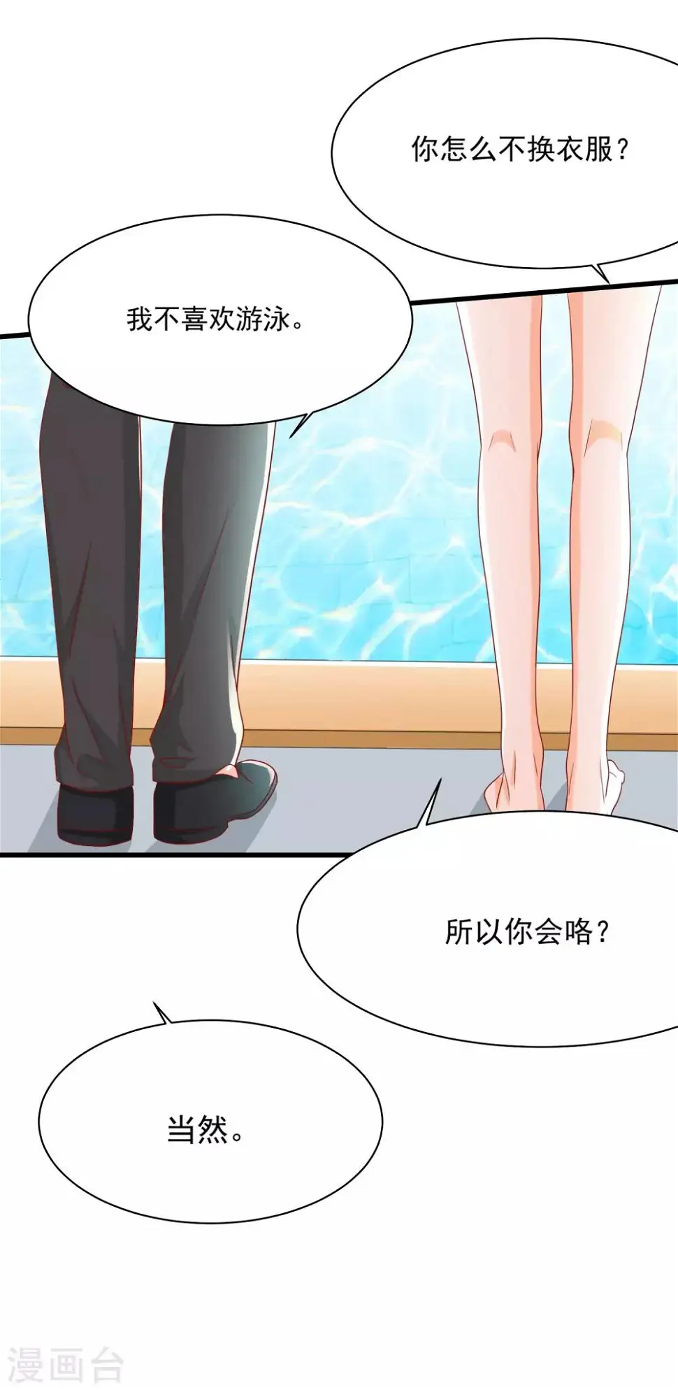第9话 鬼煞，我爱他一辈子！38