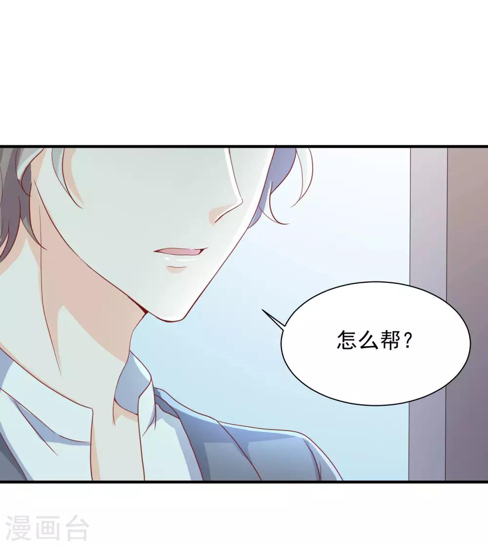 第14话 我才没有被诱惑！32