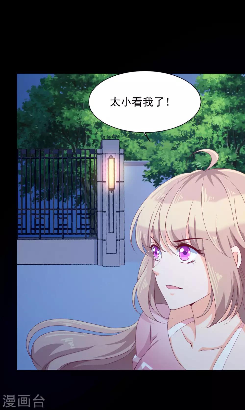 第5话 吃了我的蛋糕，就是我的人了。8