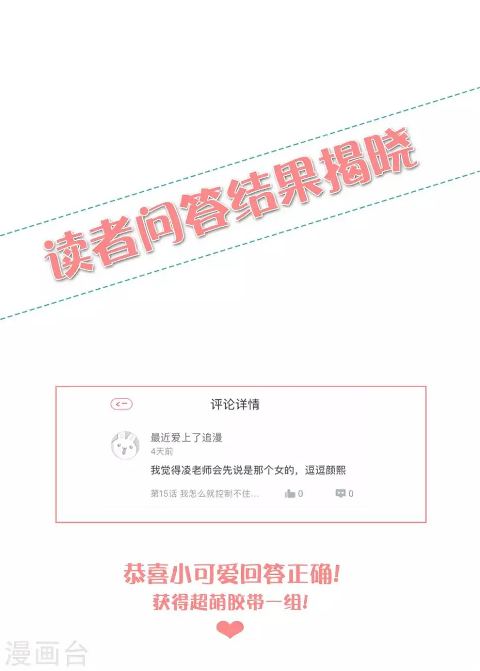 第16话 她是我的公主41