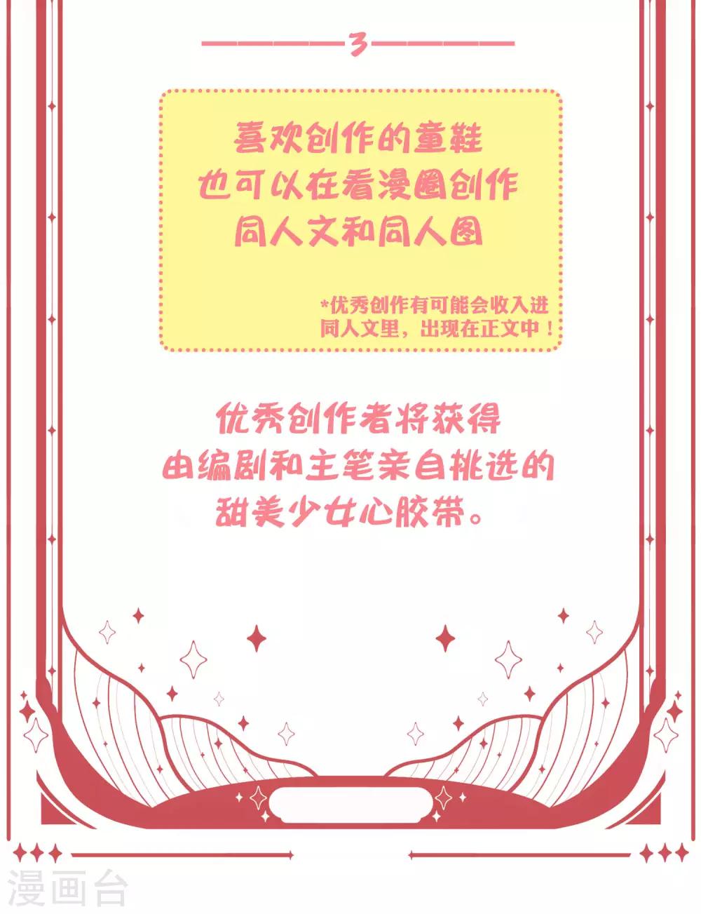 第9话 鬼煞，我爱他一辈子！57