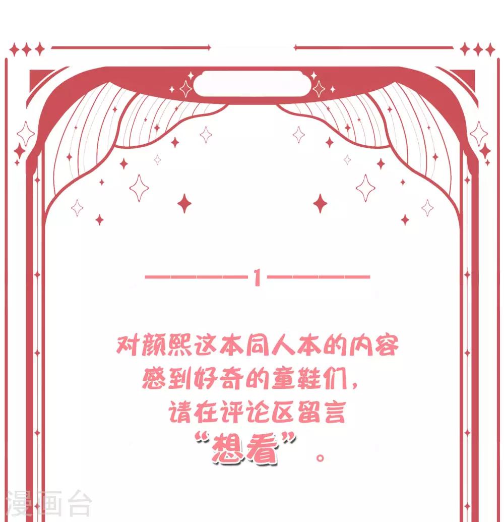 第9话 鬼煞，我爱他一辈子！55