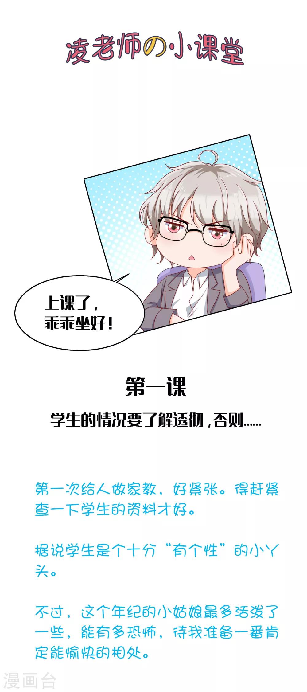 凌老师的小课堂 学生的情况要了解透彻，否则……0
