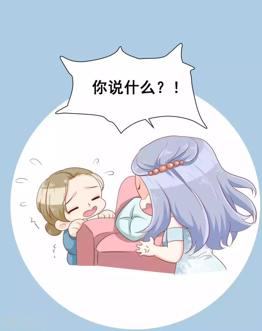 第17话 我是她的男人8