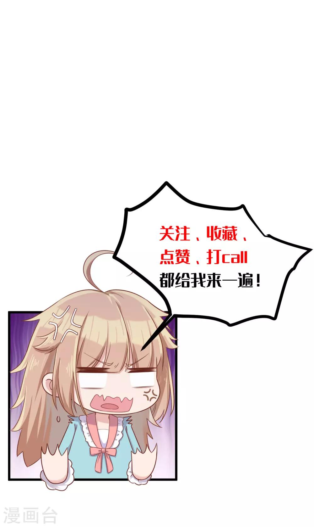 第9话 鬼煞，我爱他一辈子！49