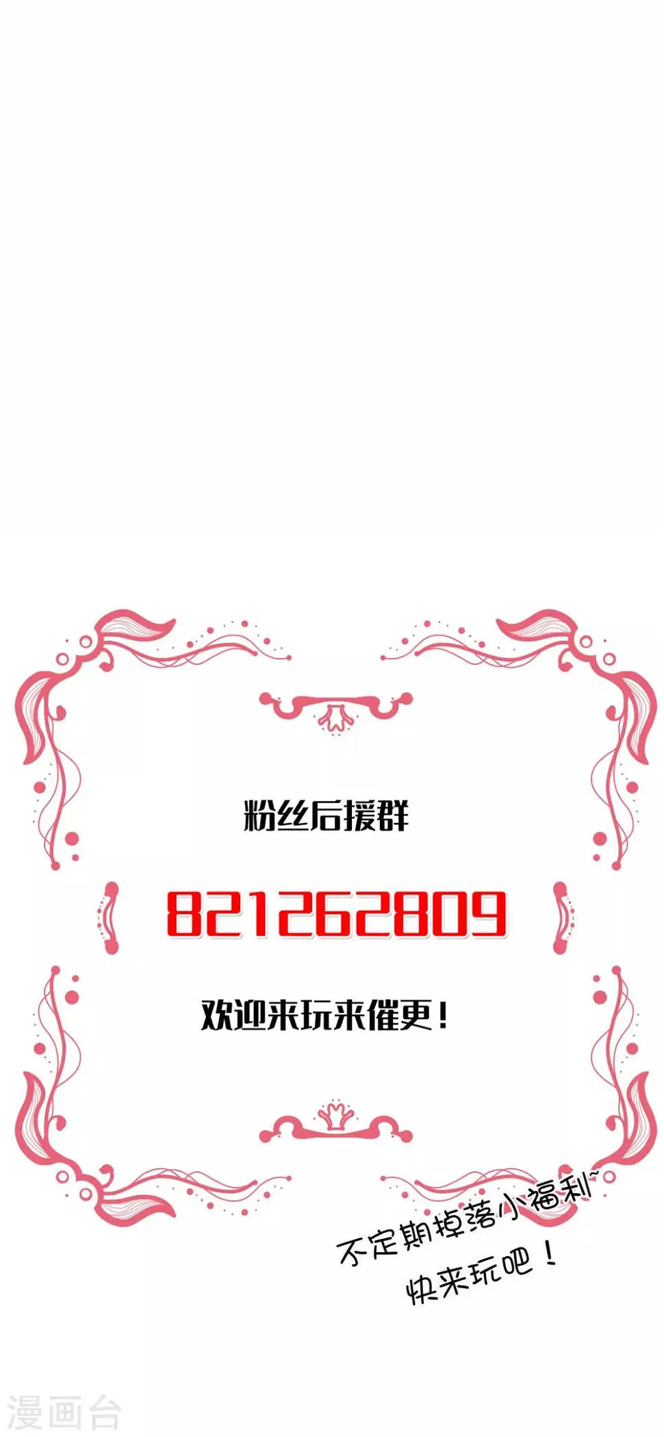 第17话 我是她的男人43
