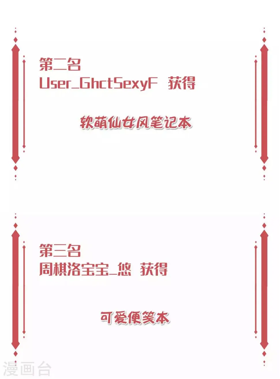 第12话 你一定要在我身上爬吗？49