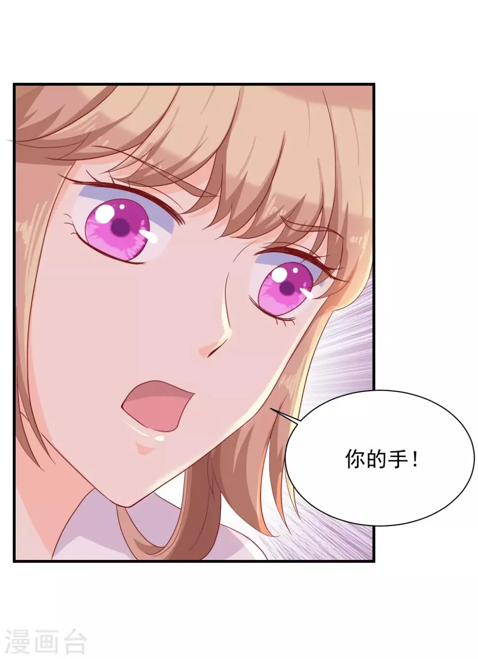 第18话 你为什么总喜欢碰我？34