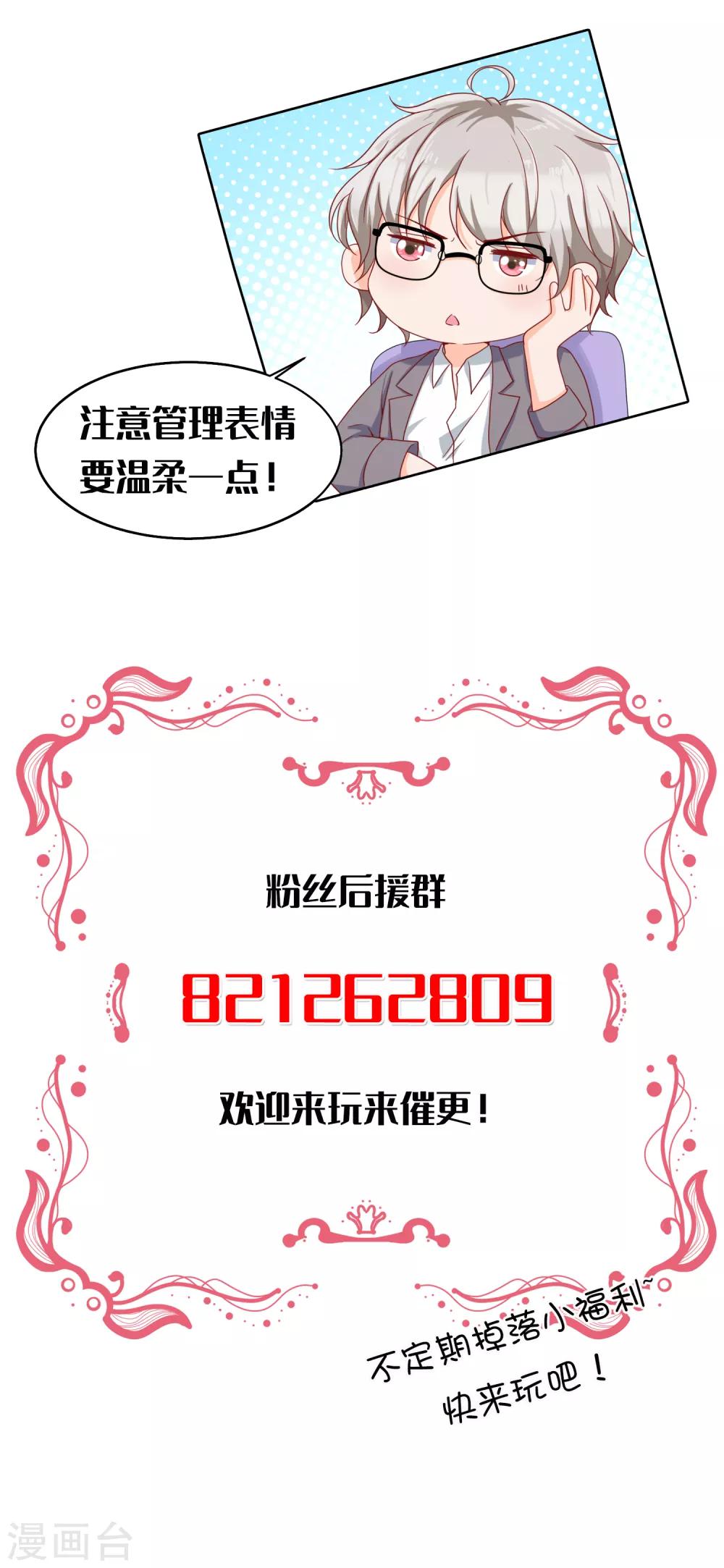 第8话 要凌老师亲亲才松手46