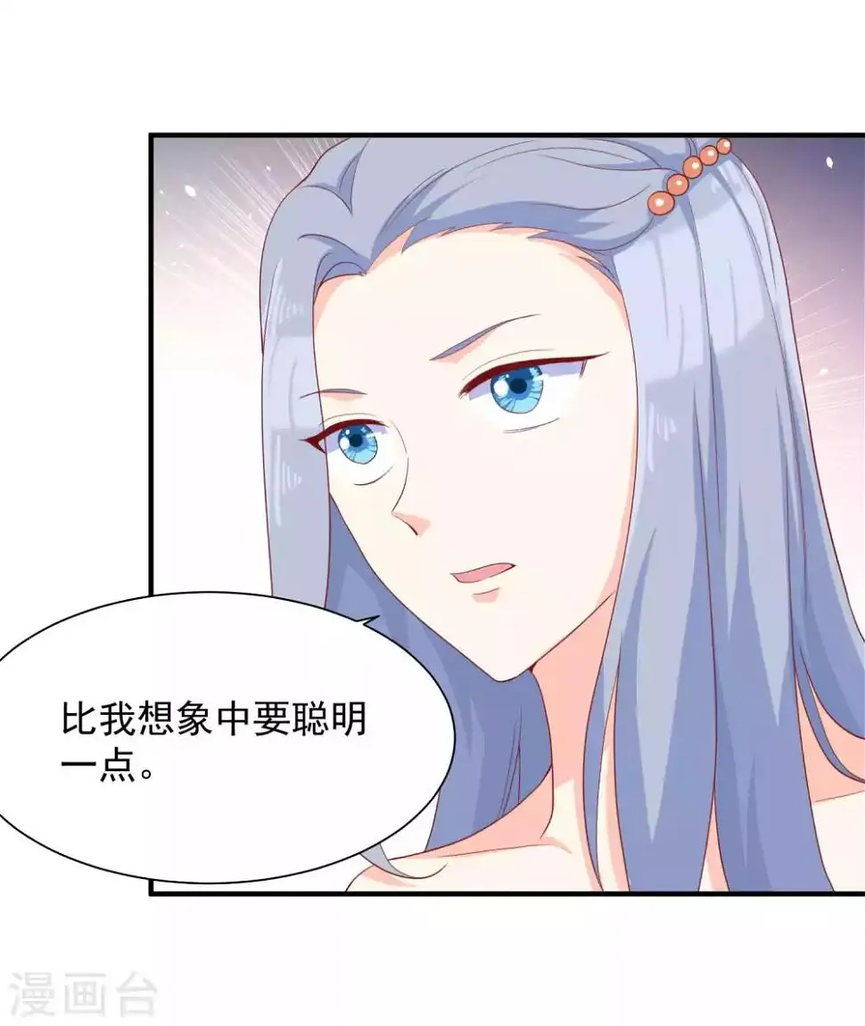 第15话 我怎么就控制不住脸红呢！29