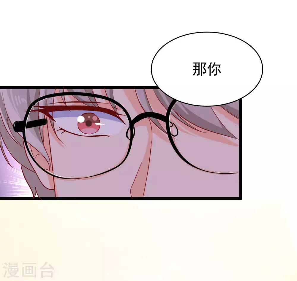 第3话 现在开始，你归我了。20