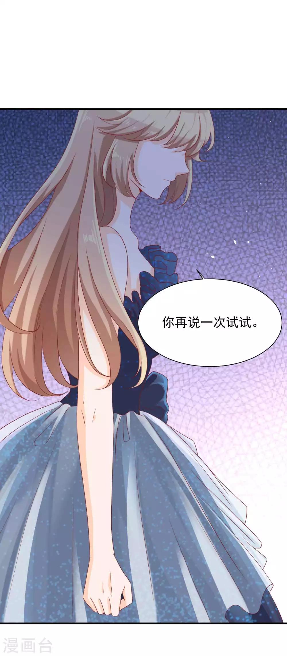 第15话 我怎么就控制不住脸红呢！19
