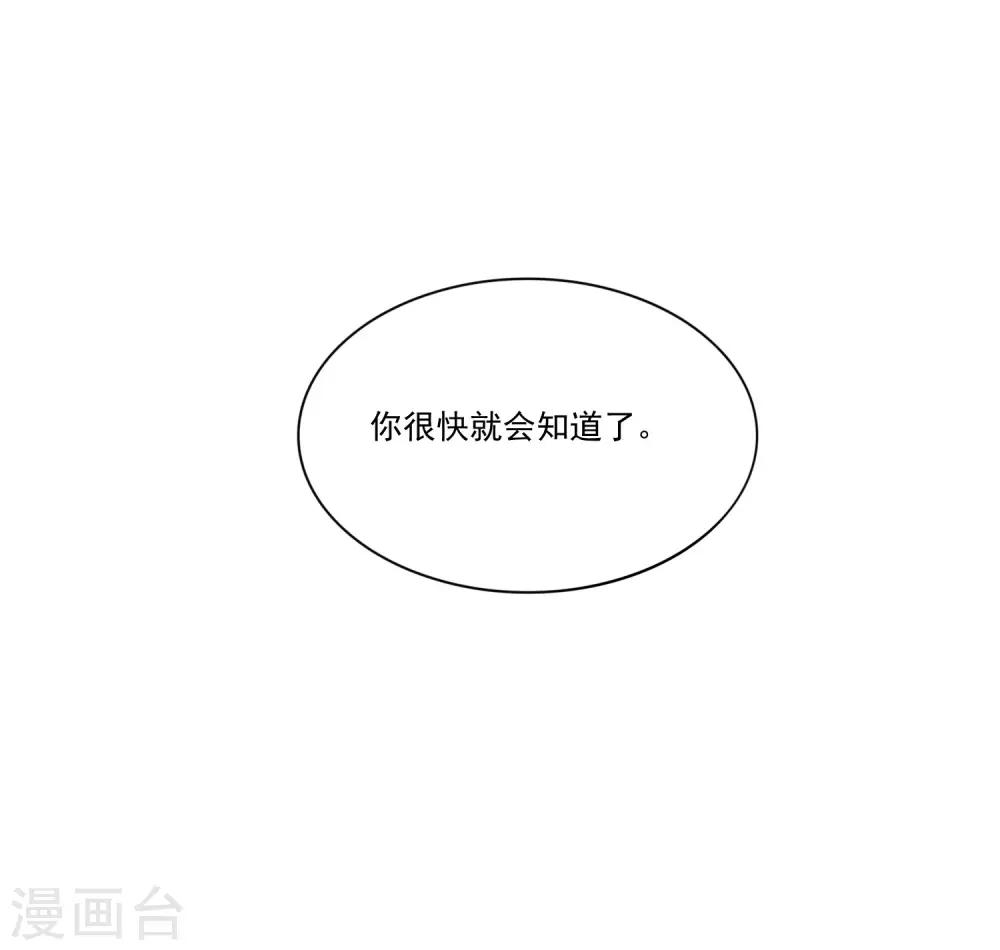 第13话 臭丫头，别乱蹭了！29