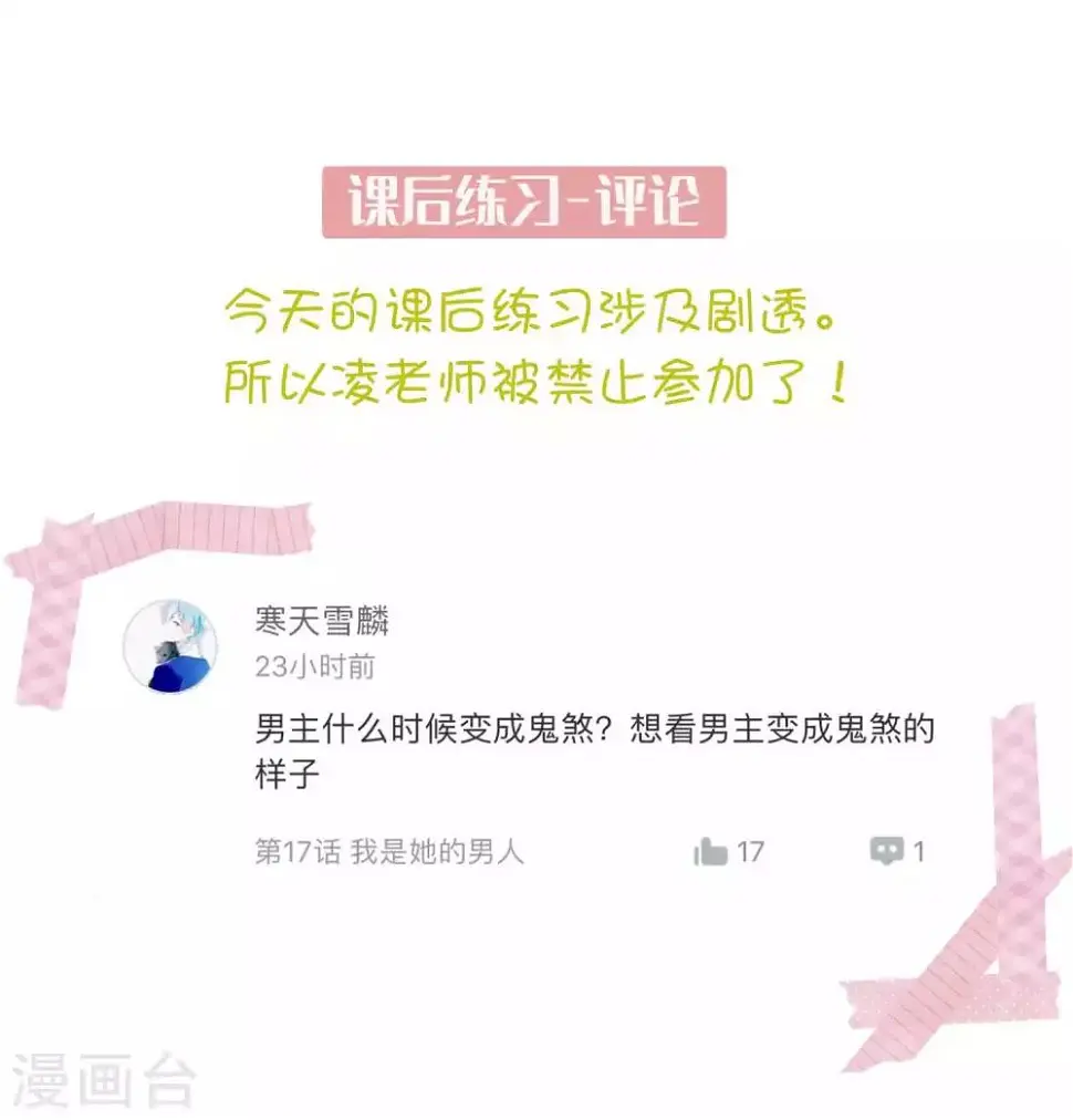 凌老师的阅卷时间  week65