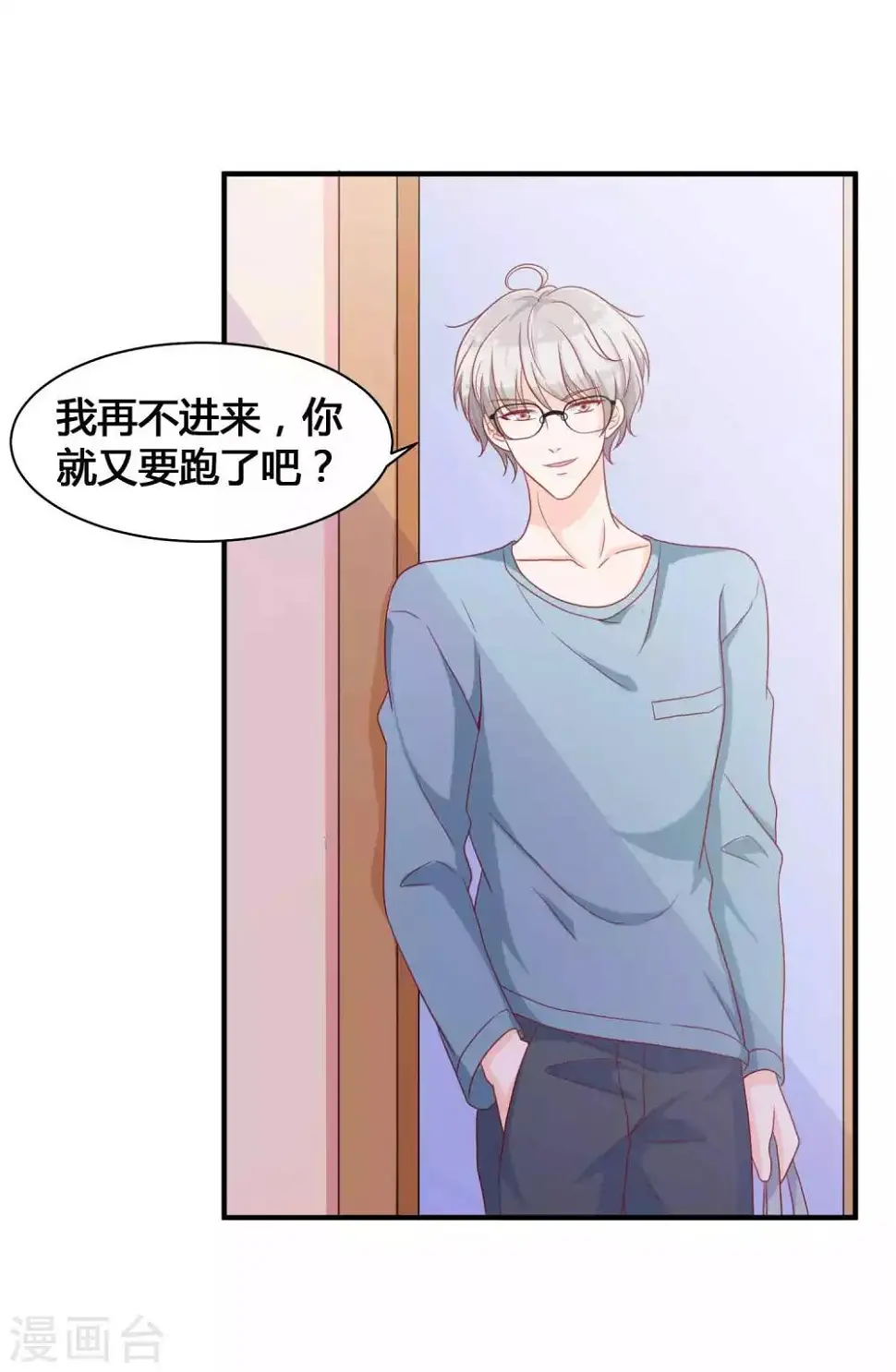 第11话 你已经算是我的人了38