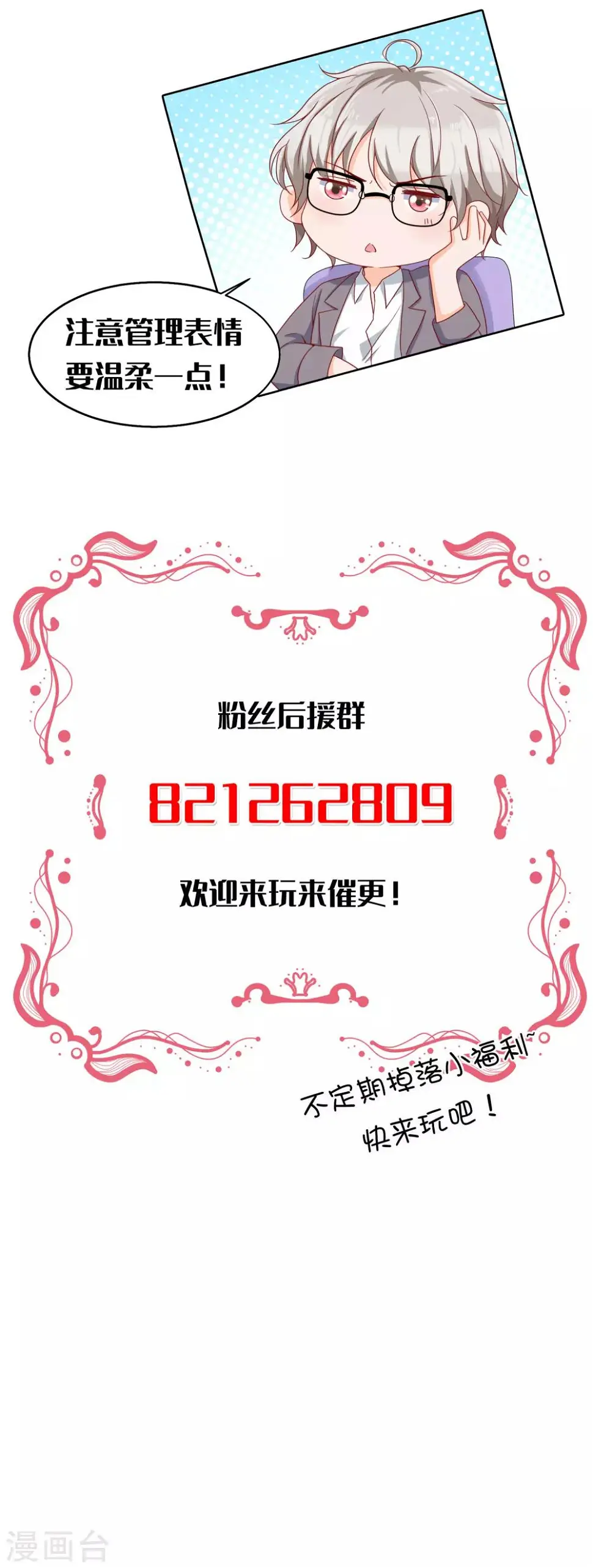第9话 鬼煞，我爱他一辈子！50