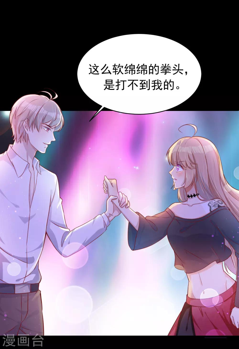 第2话 新来的老师怎么是他？！17