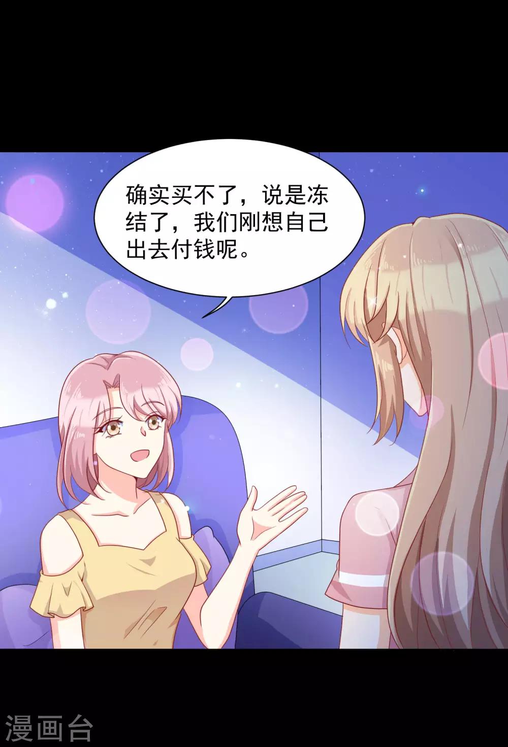 第6话 想利用我？整死你们！18