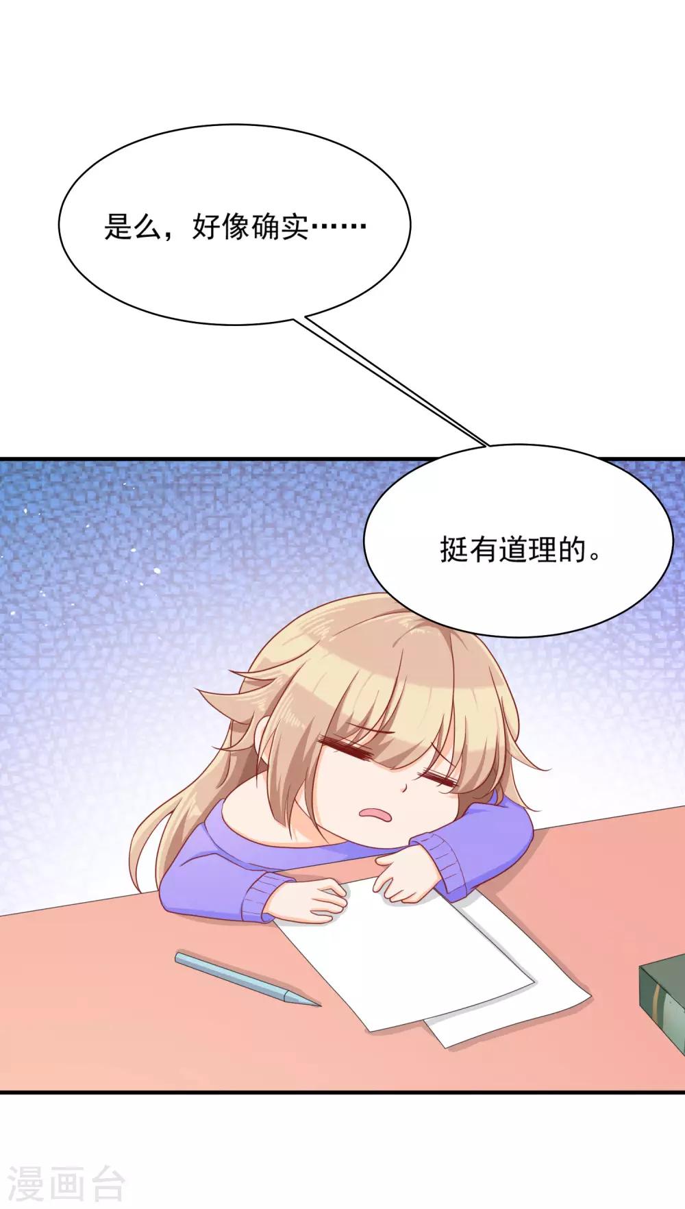 第9话 鬼煞，我爱他一辈子！22