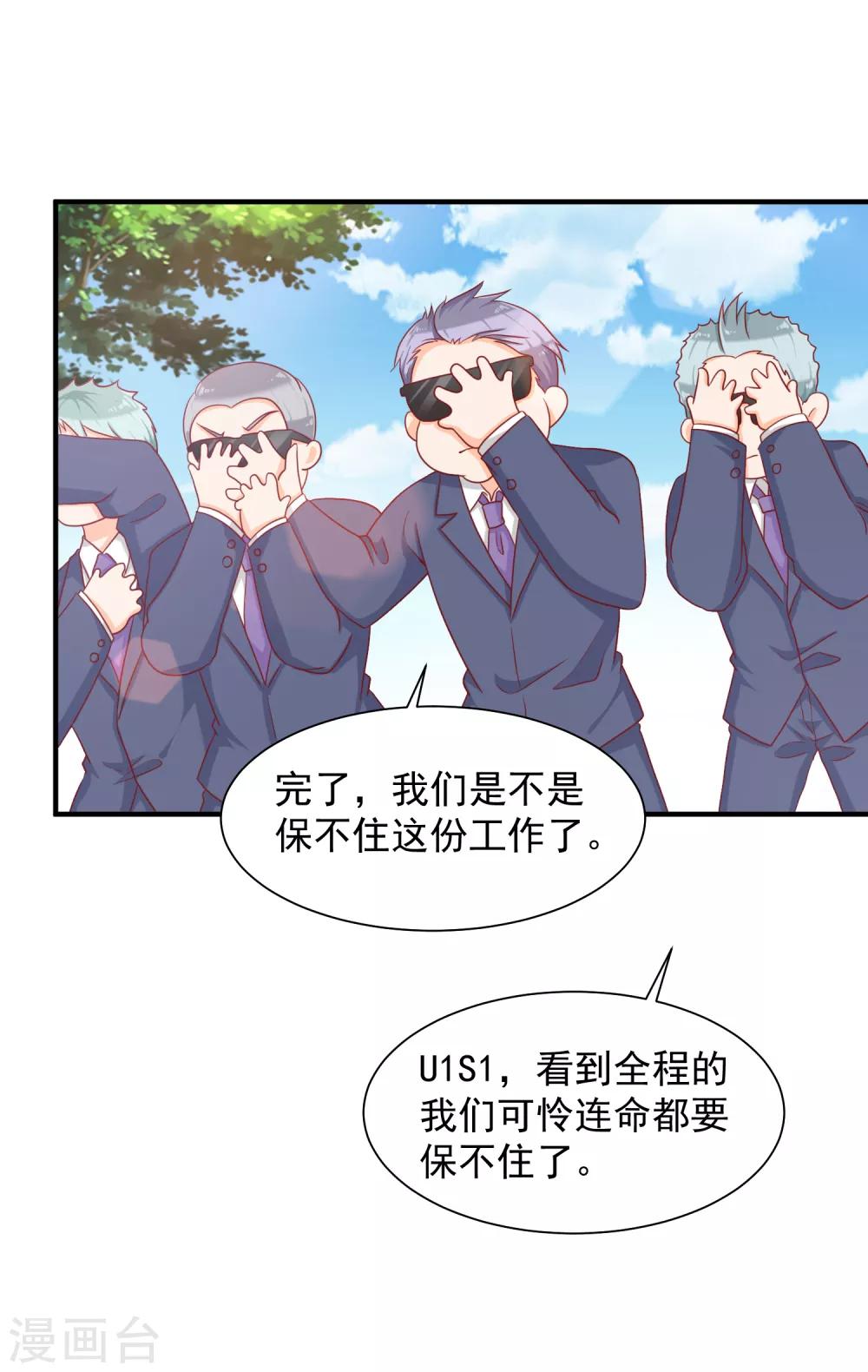 第18话 你为什么总喜欢碰我？38