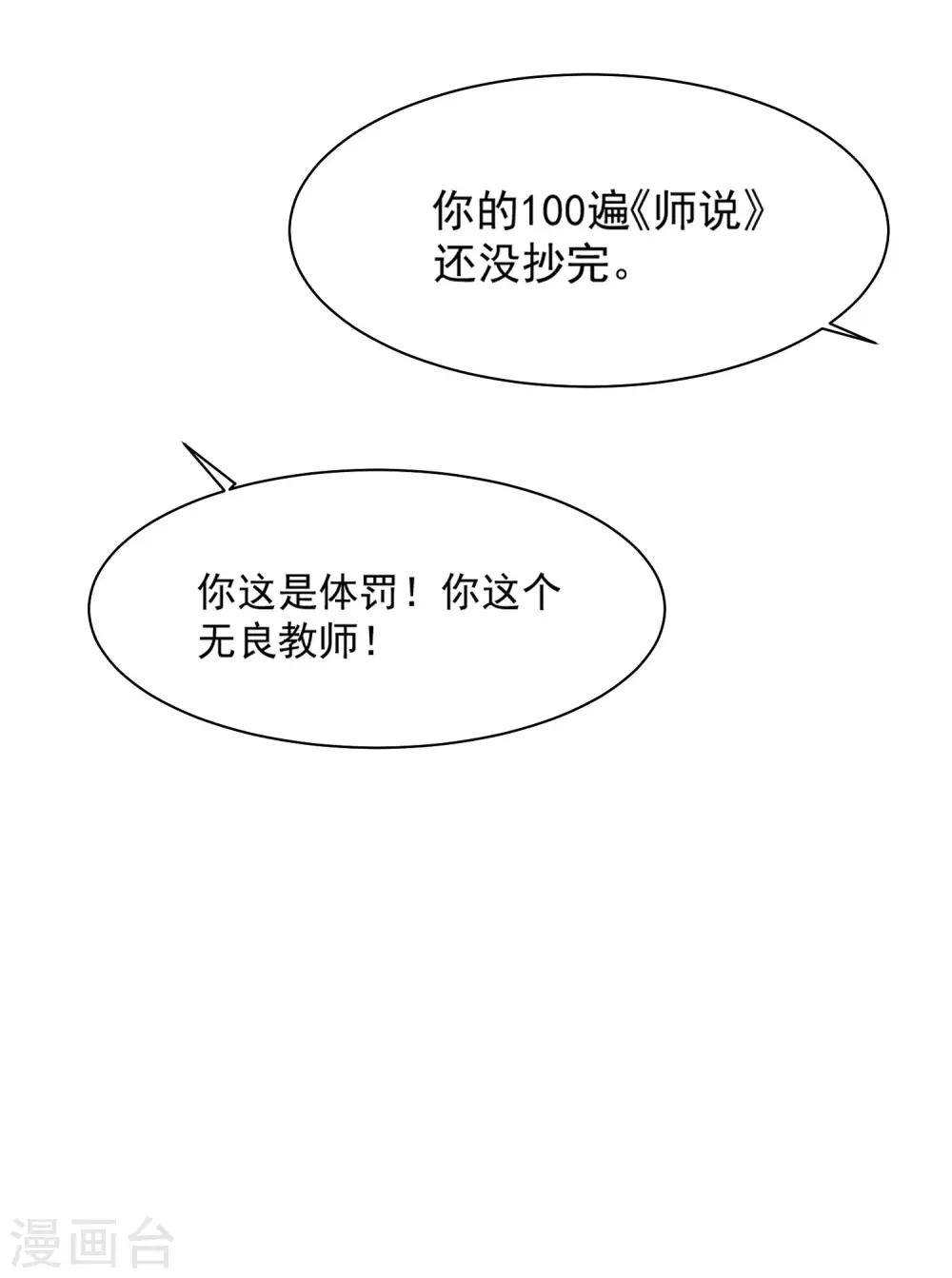 第9话 鬼煞，我爱他一辈子！19