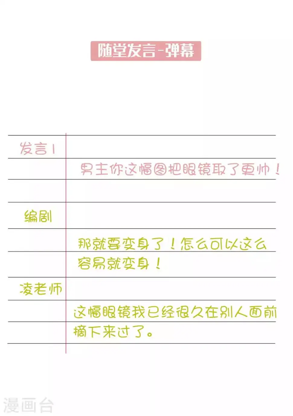 凌老师的阅卷时间  week62