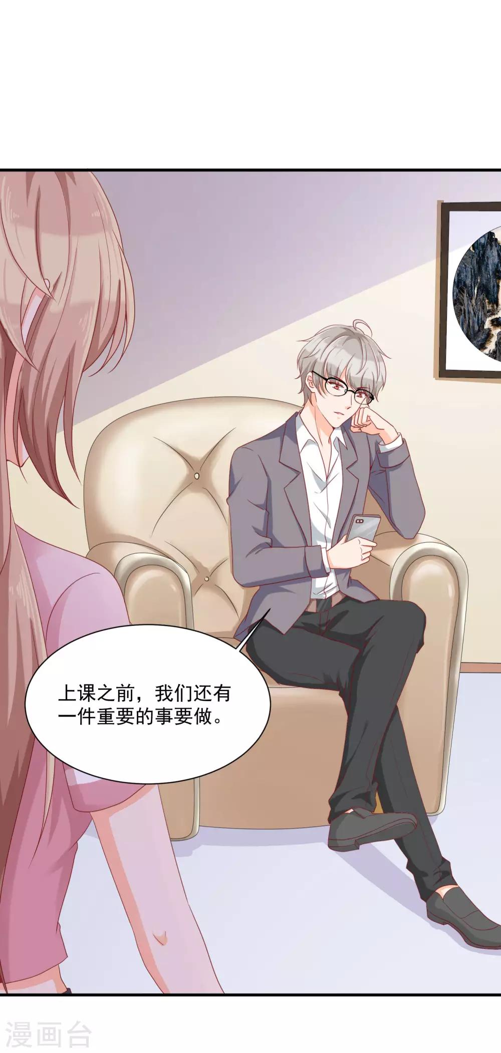 第4话 偷进男人房间是会遇到危险的29