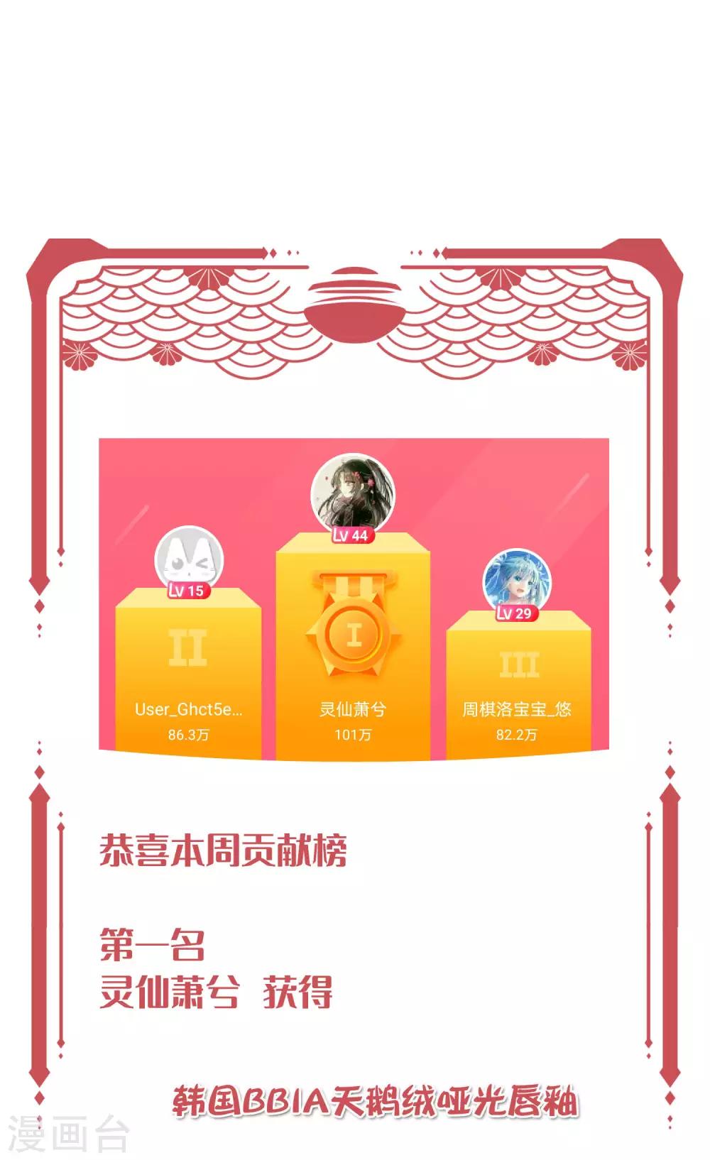 第12话 你一定要在我身上爬吗？48