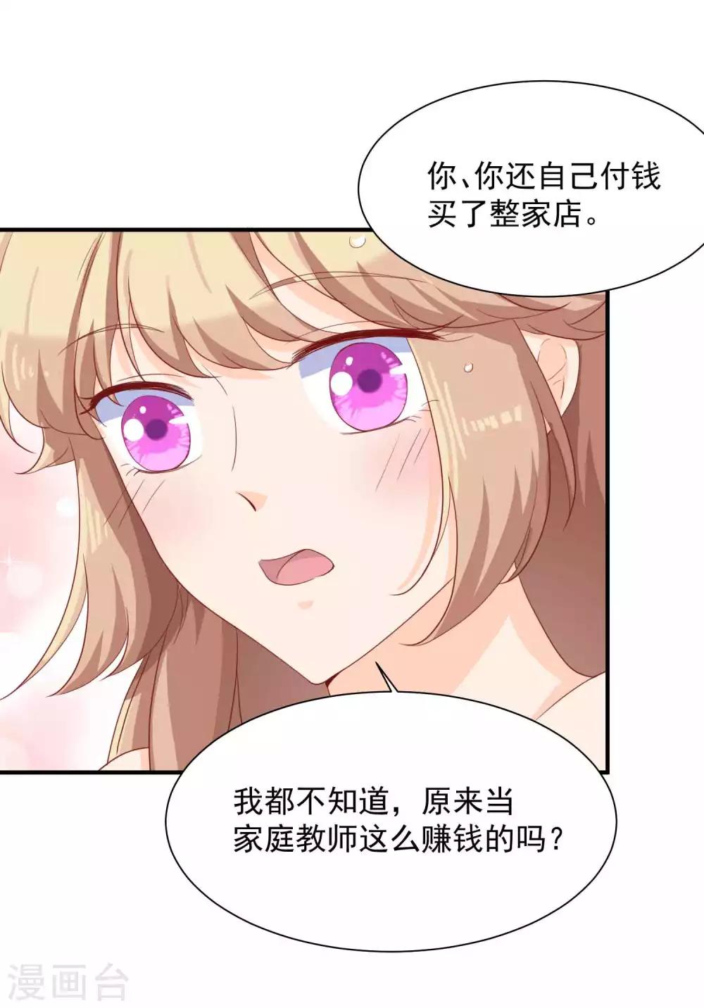第17话 我是她的男人25