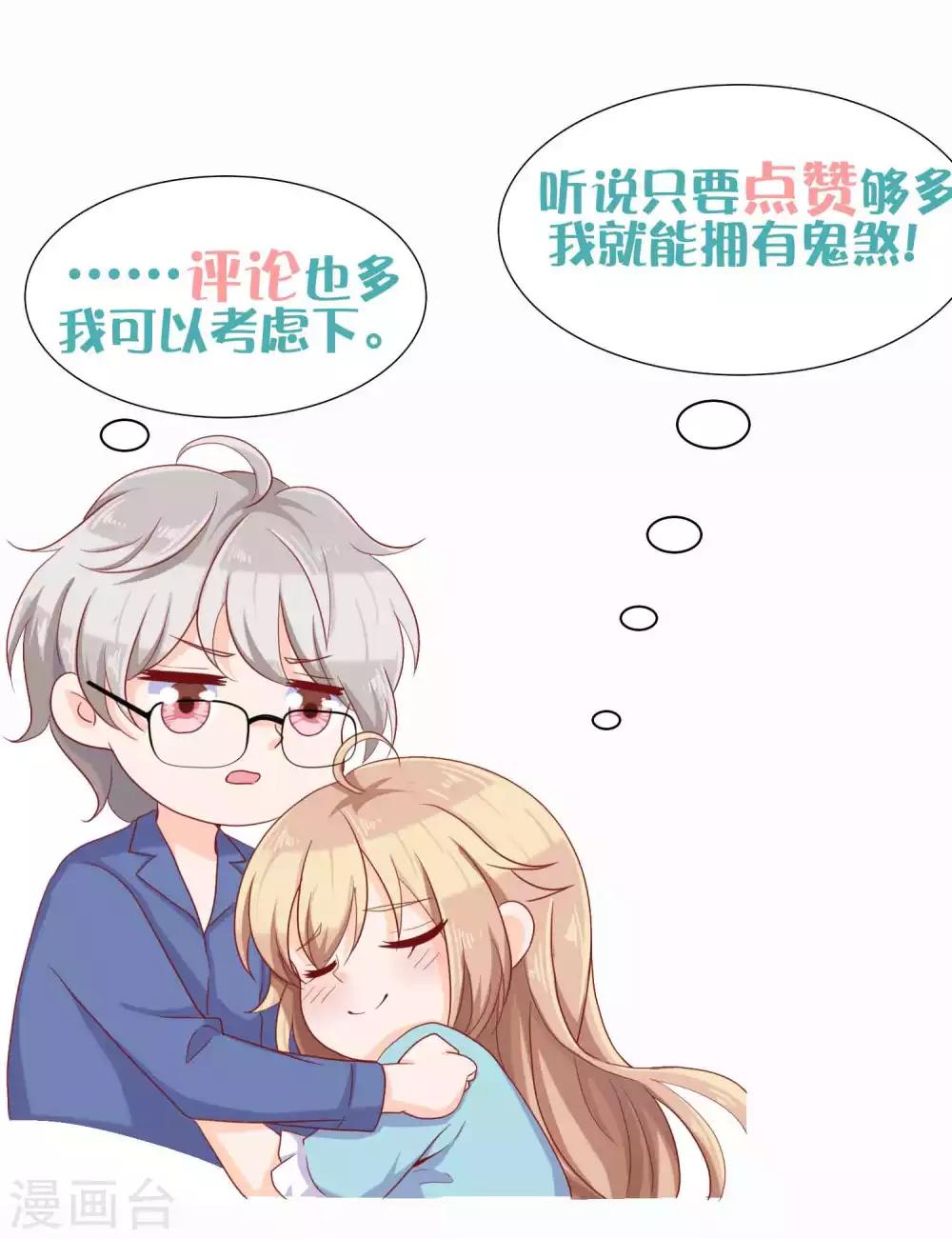 第15话 我怎么就控制不住脸红呢！48