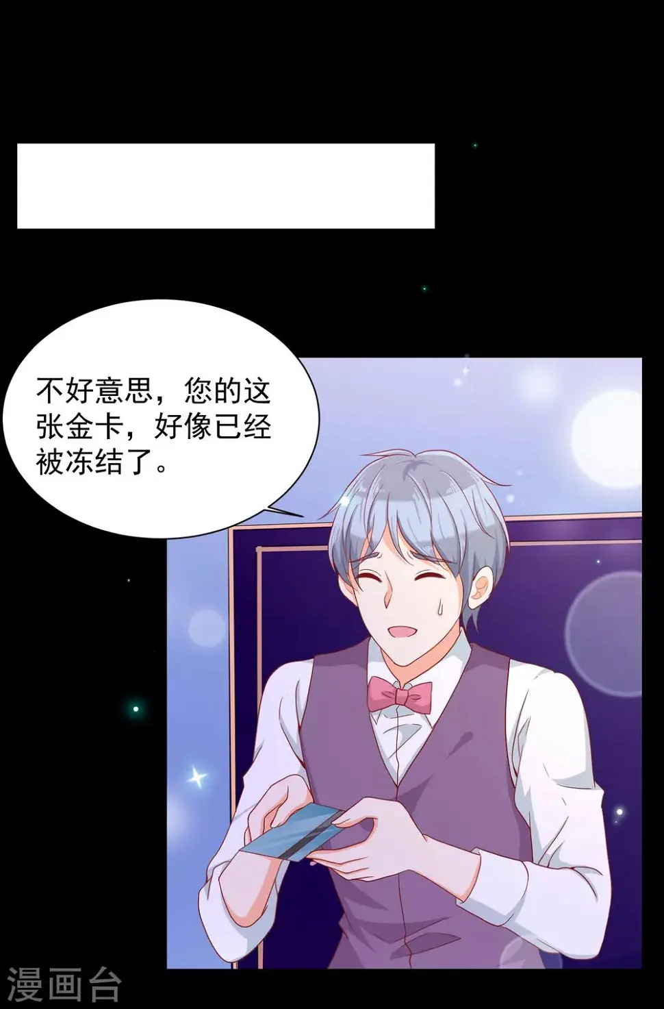 第5话 吃了我的蛋糕，就是我的人了。34