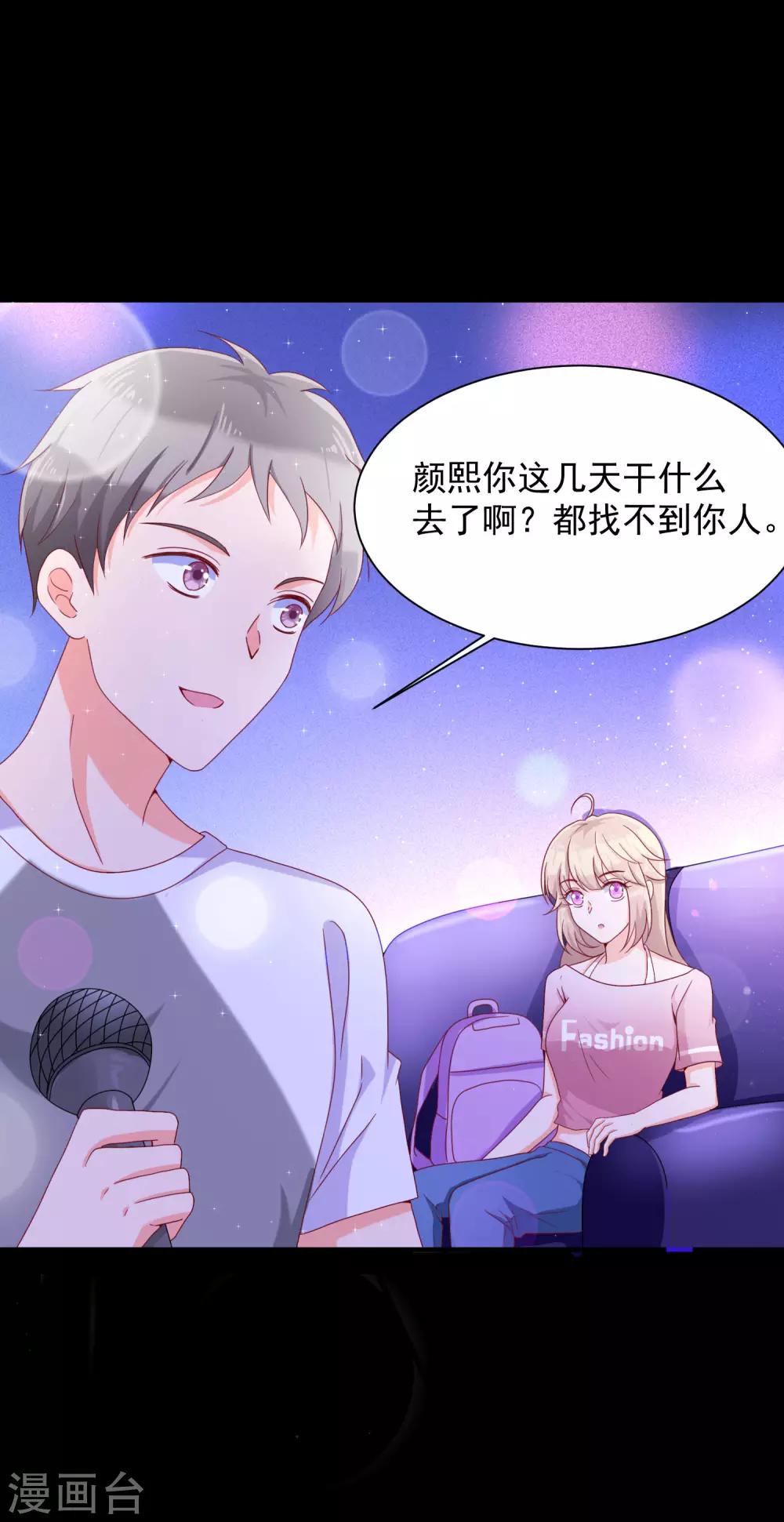 第5话 吃了我的蛋糕，就是我的人了。16