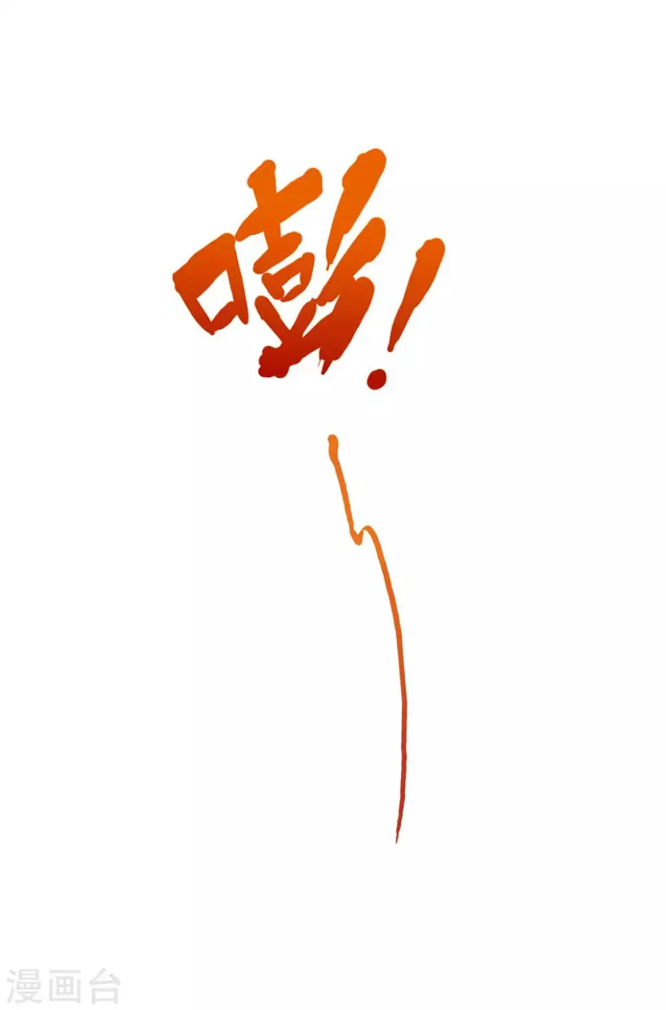 第9话 鬼煞，我爱他一辈子！44