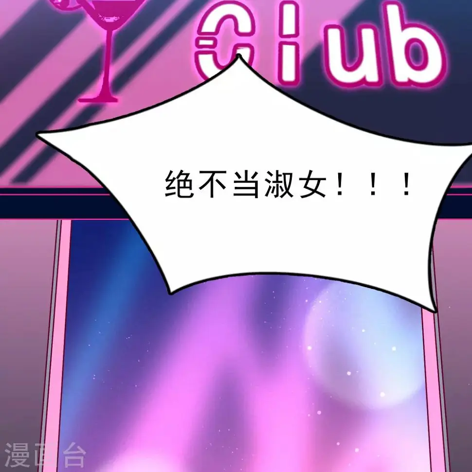 第1话 “成年人”的夜生活12