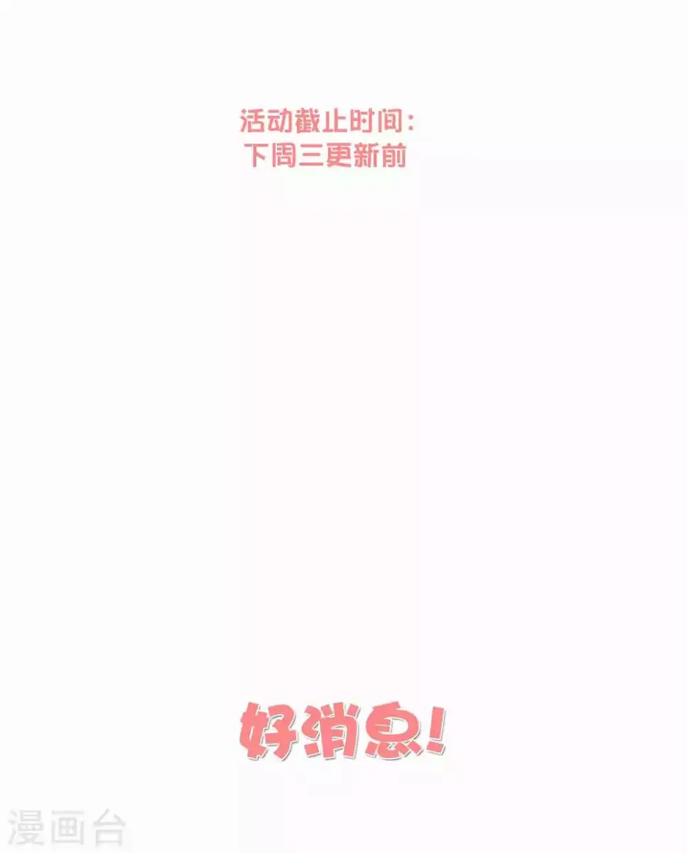 第15话 我怎么就控制不住脸红呢！45