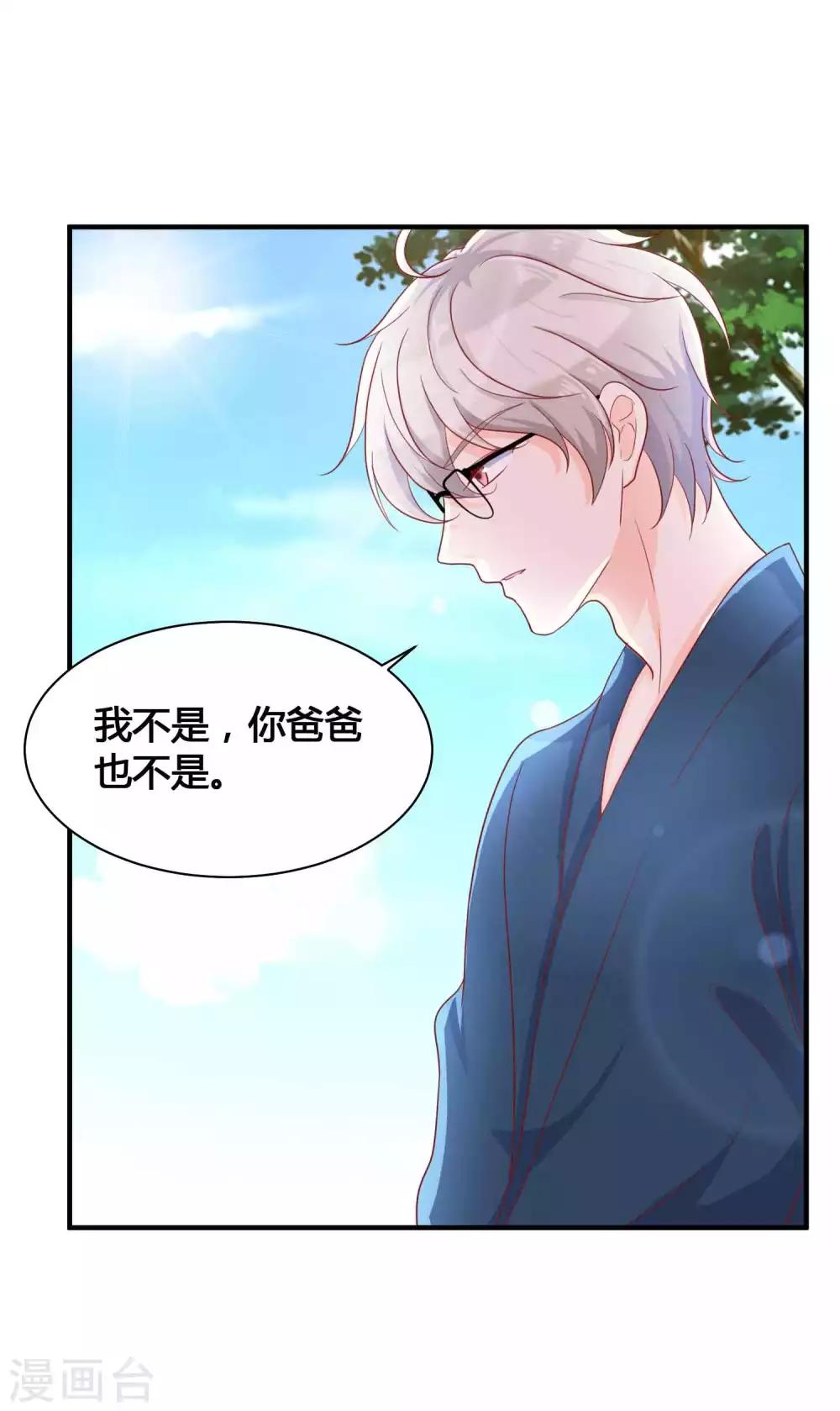 第11话 你已经算是我的人了11