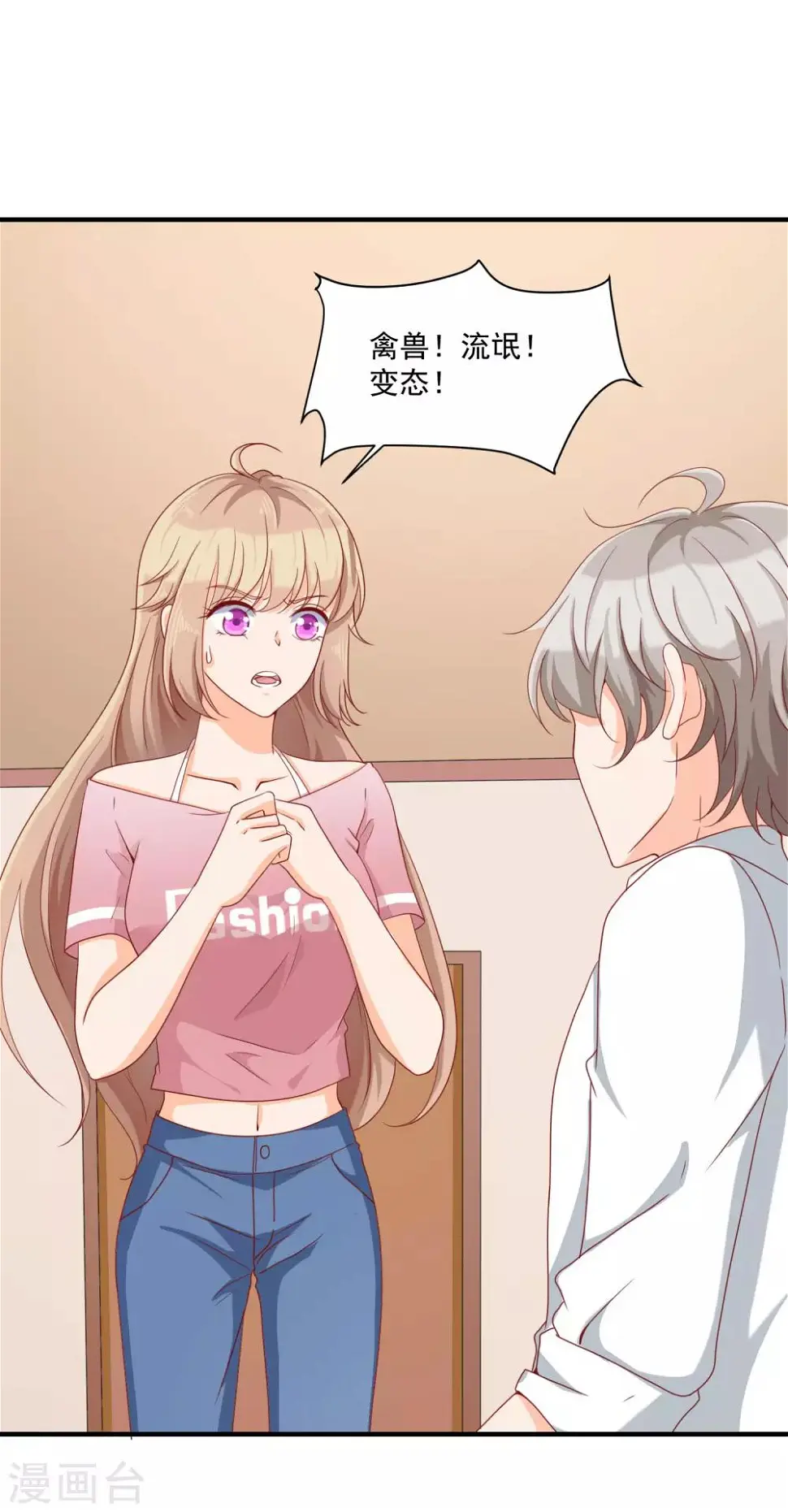 第4话 偷进男人房间是会遇到危险的14