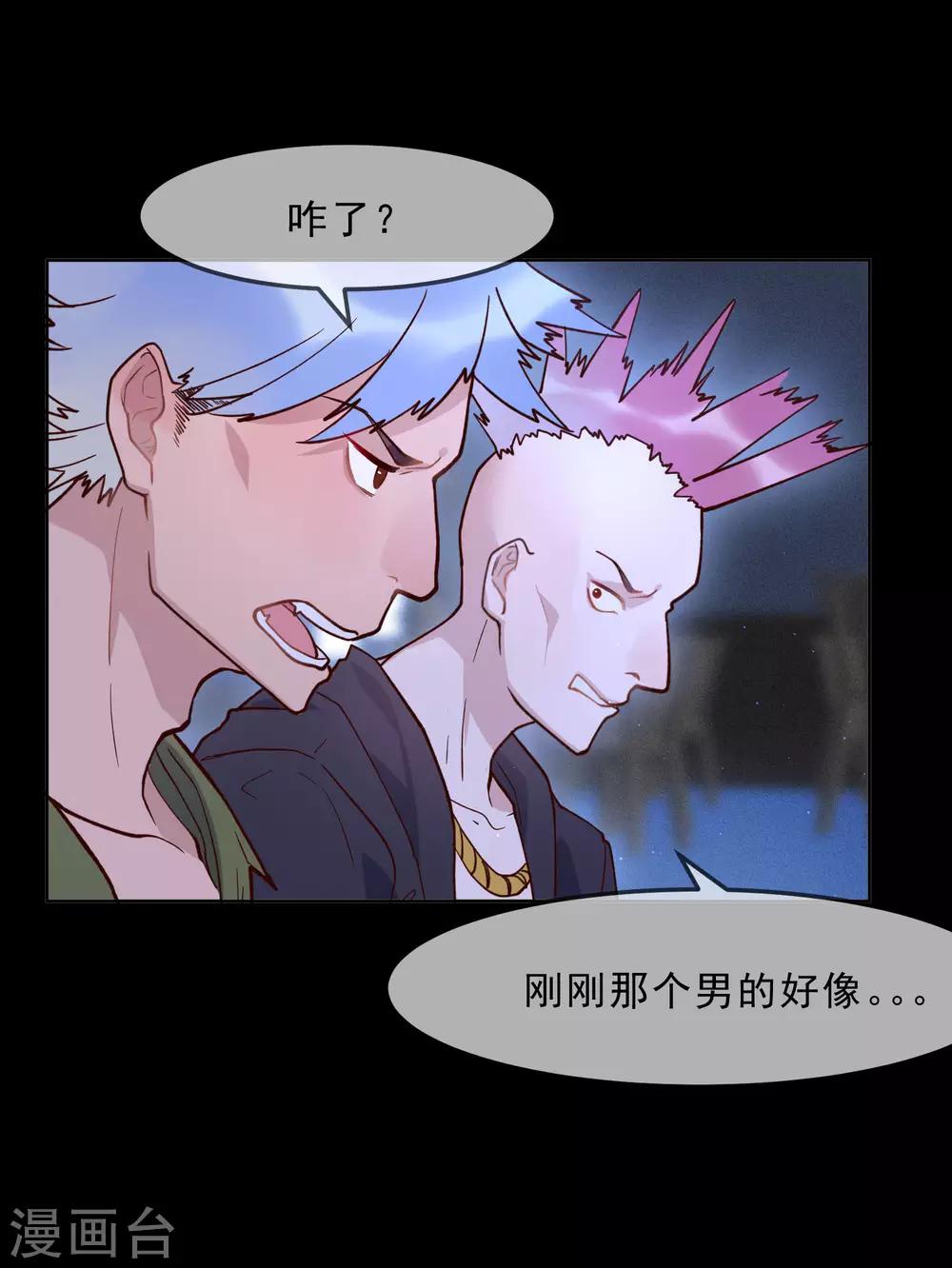 第1话 “成年人”的夜生活43