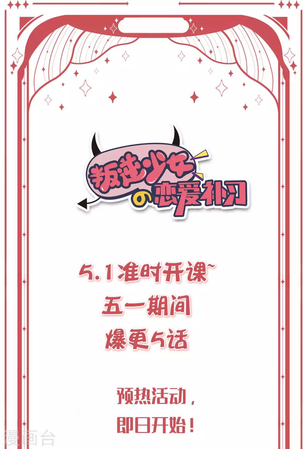 第4话 偷进男人房间是会遇到危险的47