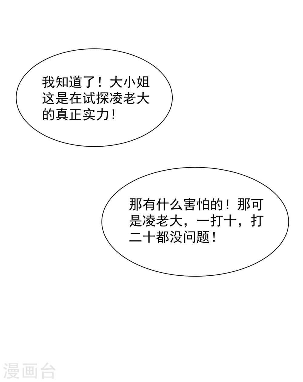 第18话 你为什么总喜欢碰我？12