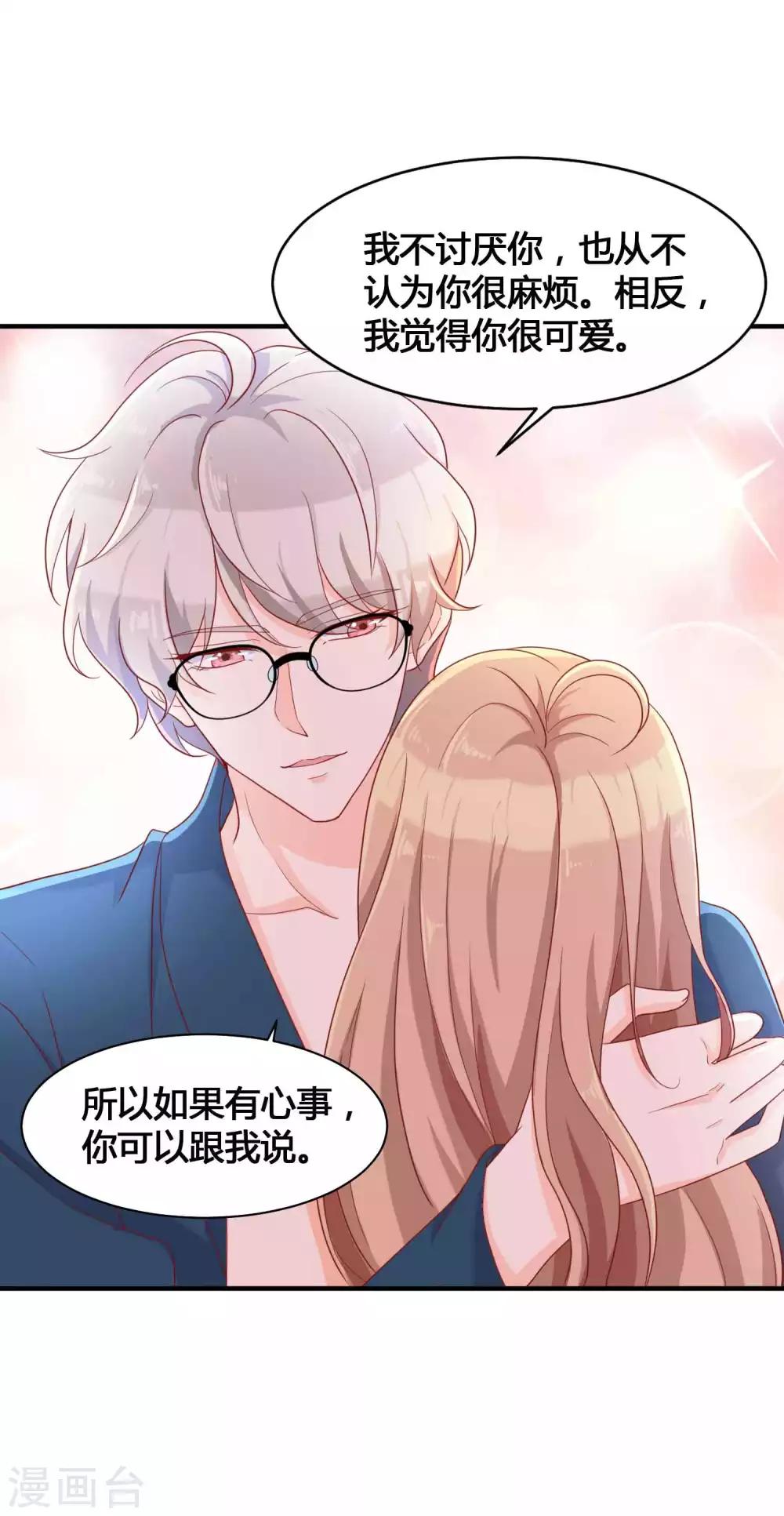 第11话 你已经算是我的人了17