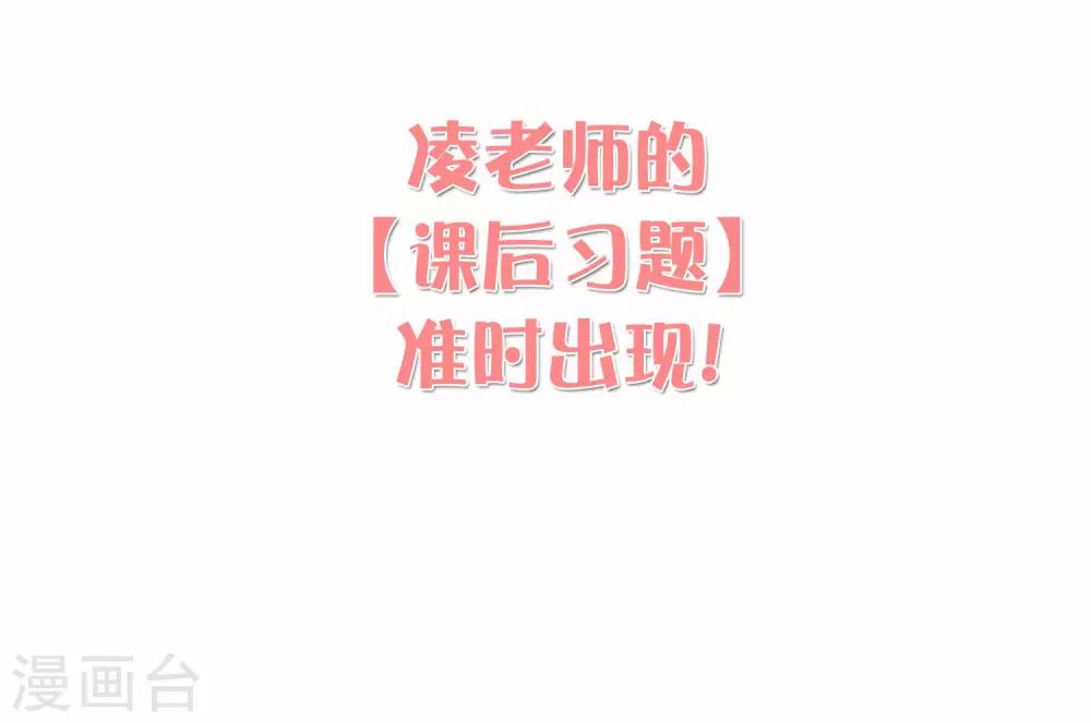 第13话 臭丫头，别乱蹭了！52