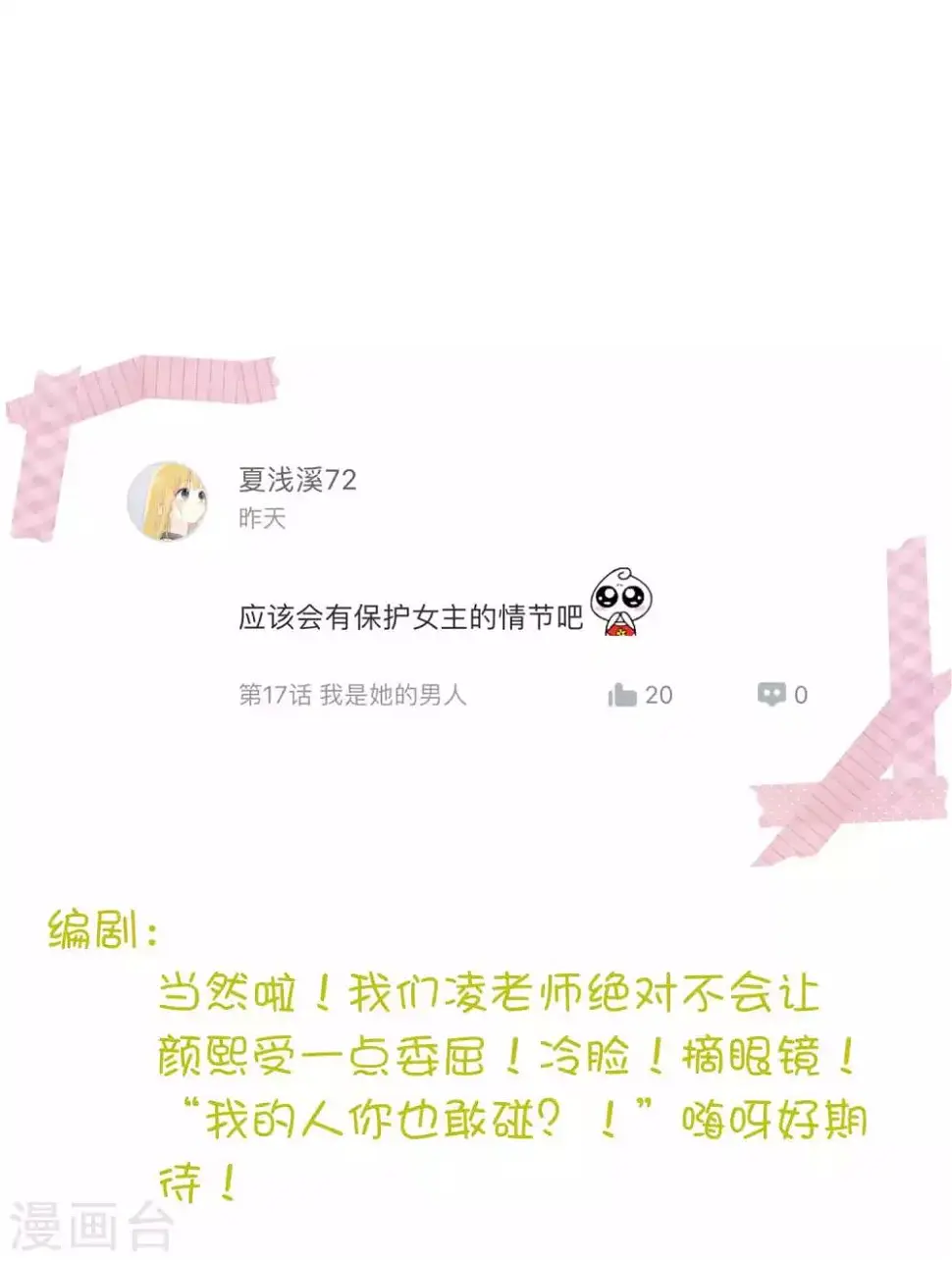 凌老师的阅卷时间  week610