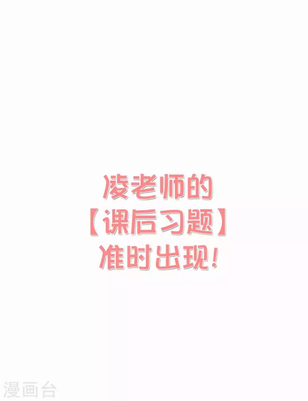 第15话 我怎么就控制不住脸红呢！42